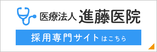 採用専門サイトはこちら